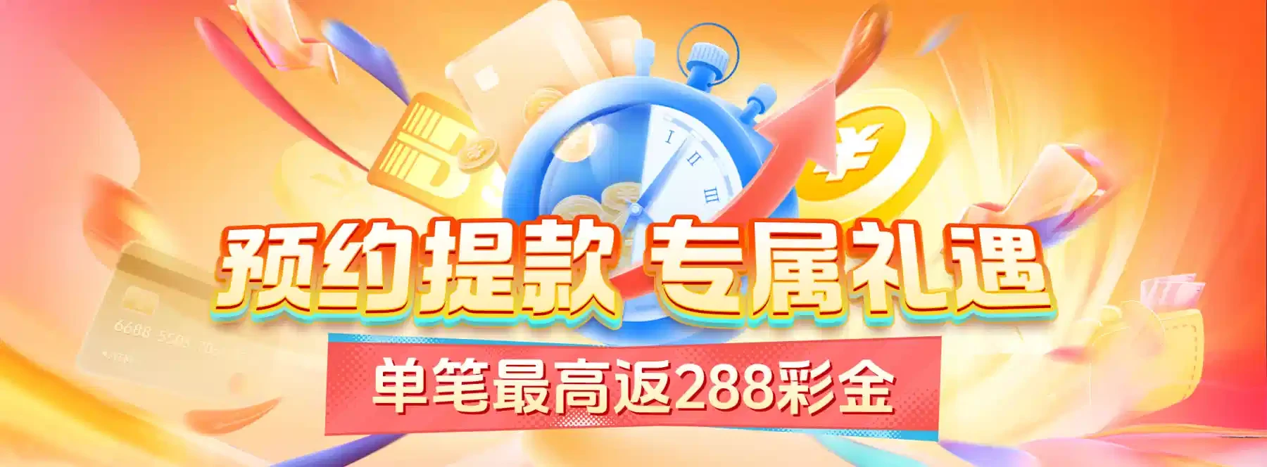 数字游艺主题
